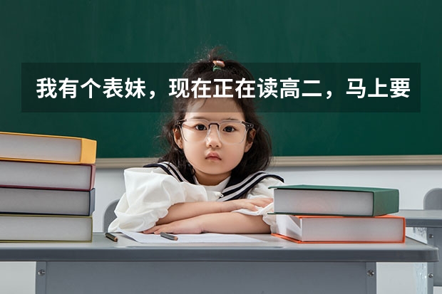 我有个表妹，现在正在读高二，马上要升大学了，她们学校有人去介绍说去湖南广电培训，艺考可以降低高 安徽广电的海豚艺考咋样啊？