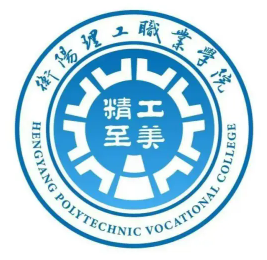 衡阳理工职业学院LOGO