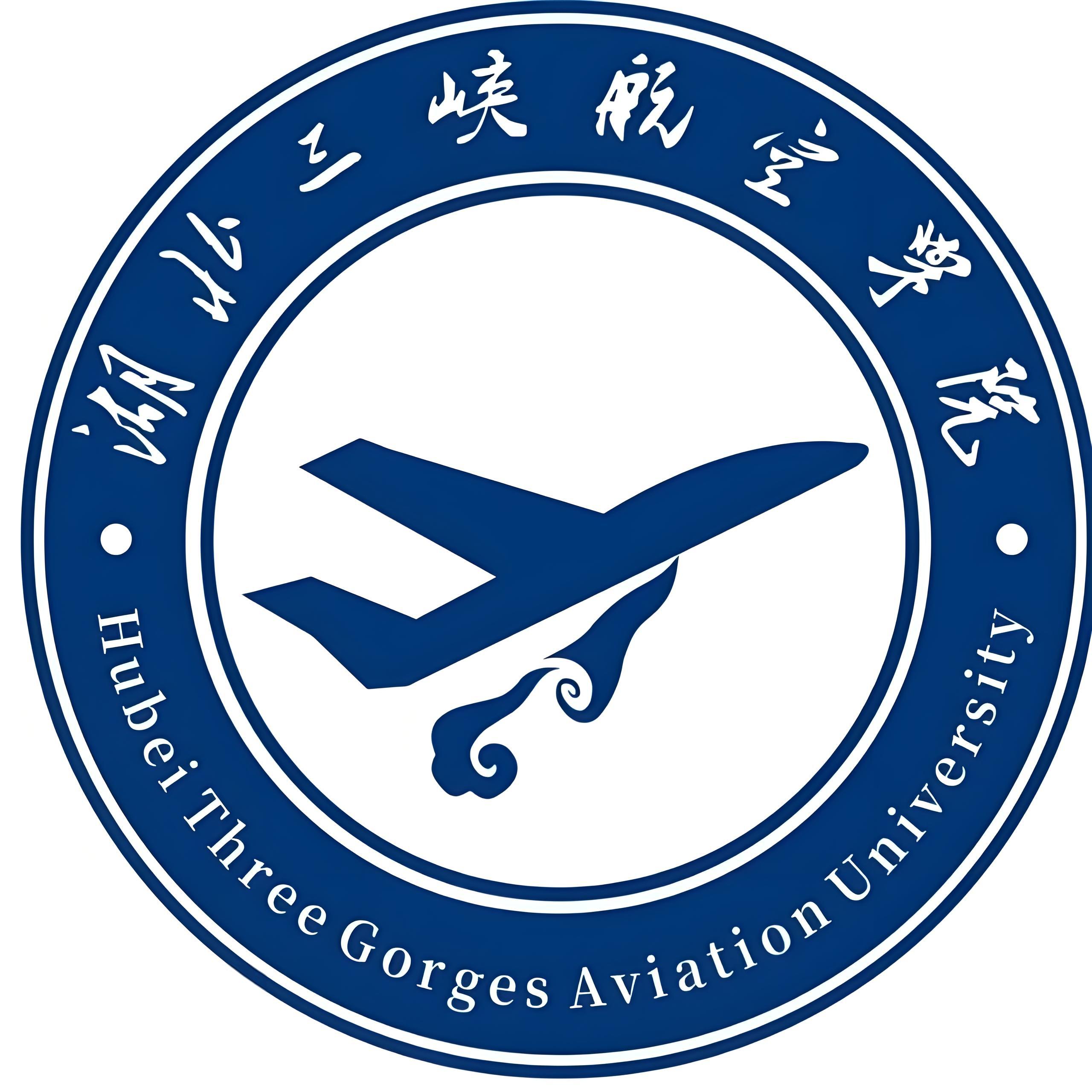 湖北三峡航空学院LOGO